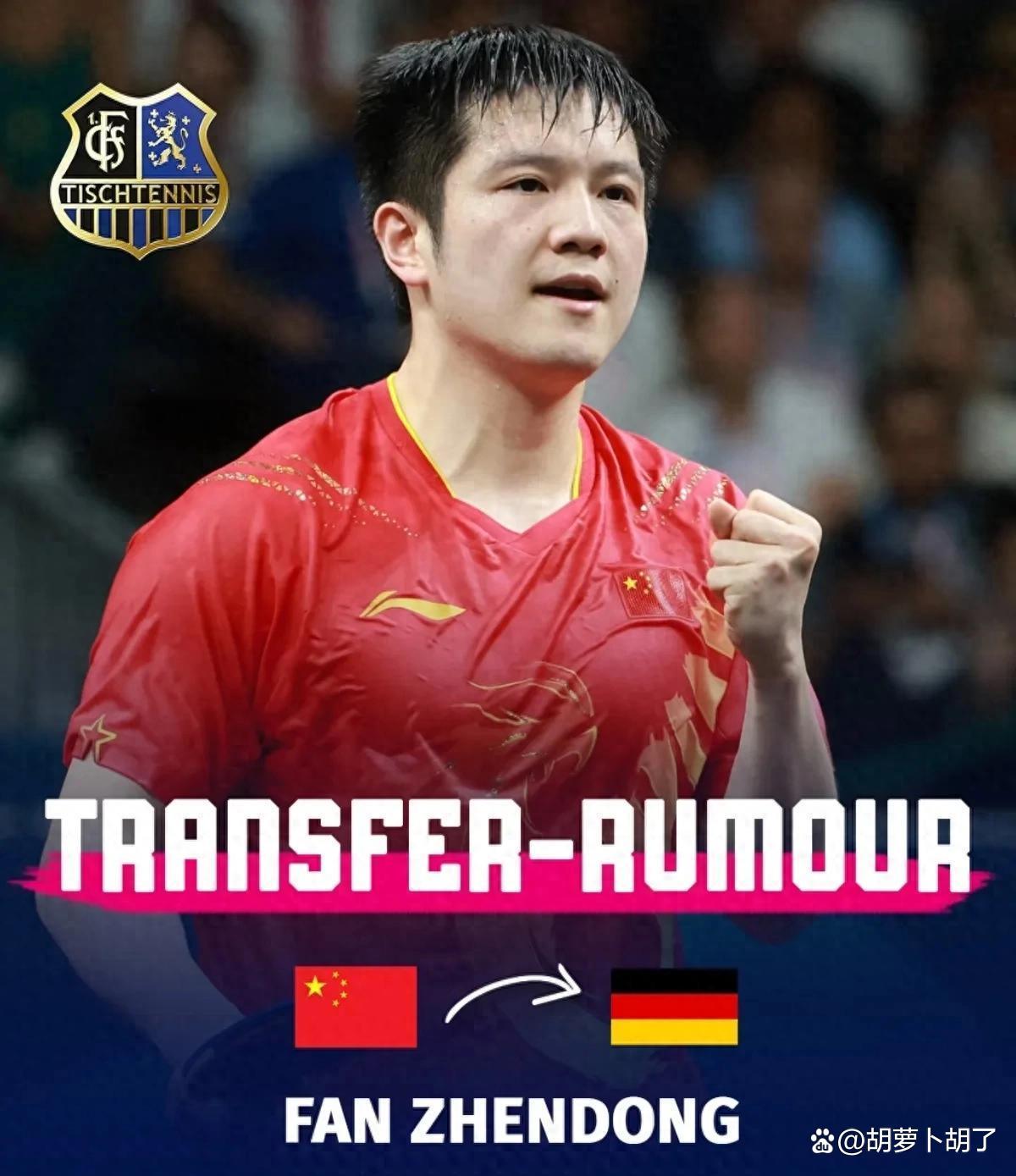 瑞典队鏖战德国队,樊振东带队取胜 瑞典队鏖战德国队,樊振东带队取胜