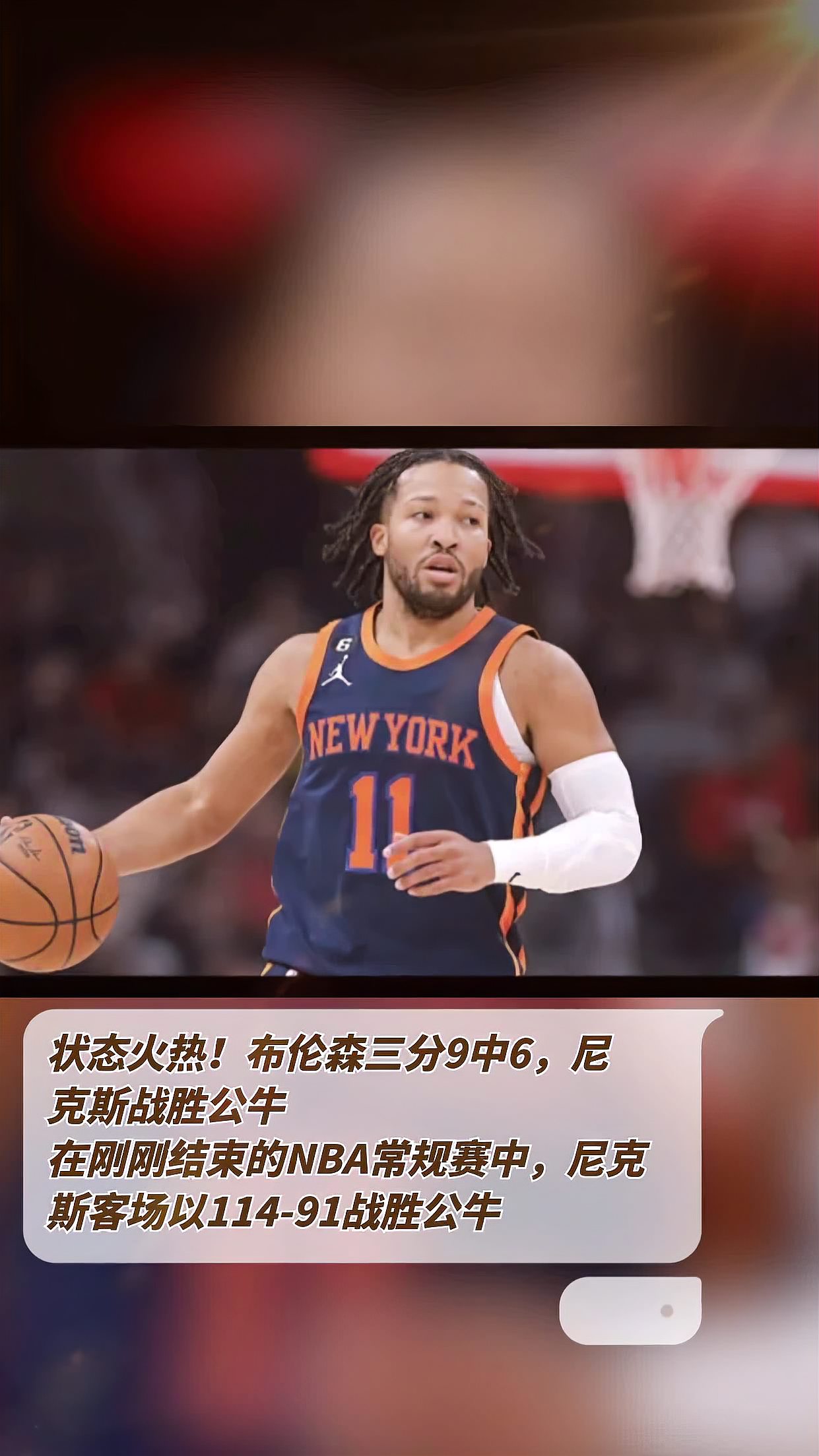 四川队完胜勇士，布伦森状态火热